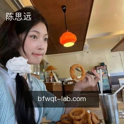 陈思远